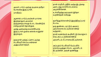 Lust of ramya a tamil audio sex story