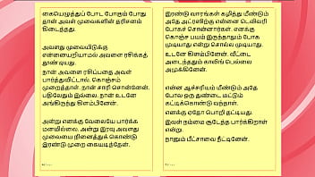 Lust of ramya a tamil audio sex story