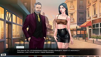 Проходження гри Наша Червона Нитка Частина 48