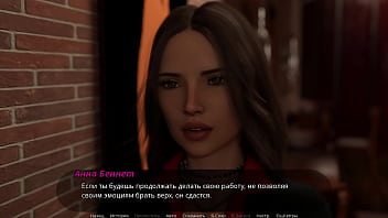 Проходження гри Суд над Спокусницею Частина 3