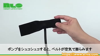 ポンプで男根をギュッとして、フェラや手コキをもっと気持ちよく