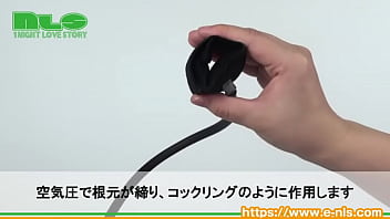 ポンプで男根をギュッとして、フェラや手コキをもっと気持ちよく