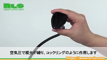 ポンプで男根をギュッとして、フェラや手コキをもっと気持ちよく