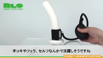 ポンプで男根をギュッとして、フェラや手コキをもっと気持ちよく