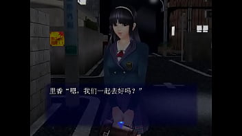 尾行2 飯島里香的純愛結局 之1