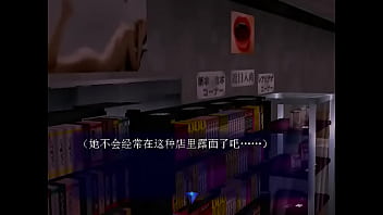 尾行2 飯島里香的純愛結局 之1