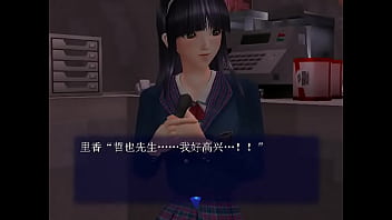 尾行2 飯島里香的純愛結局 之1