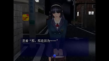 尾行2 飯島里香的純愛結局 之1