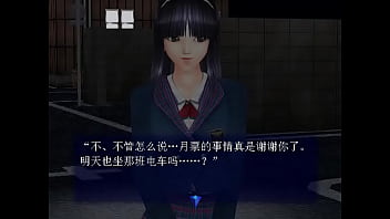 尾行2 飯島里香的純愛結局 之1