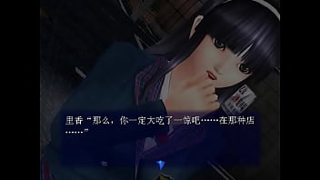 尾行2 飯島里香的純愛結局 之1