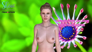 Kannada audio sex story sex with father in law part 1