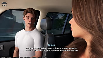 Проходження гри Викрадач Сердець Частина 4