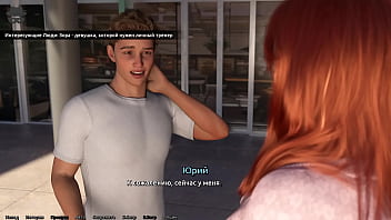 Проходження гри Викрадач Сердець Частина 4