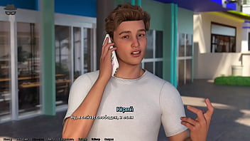 Проходження гри Викрадач Сердець Частина 4