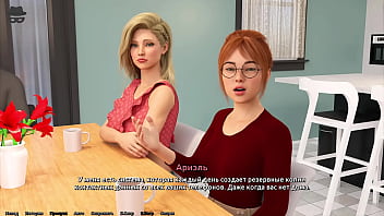 Проходження гри Викрадач Сердець Частина 4