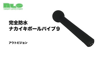 優しめな振動で膣トレできちゃいそうなスティック型ローター
