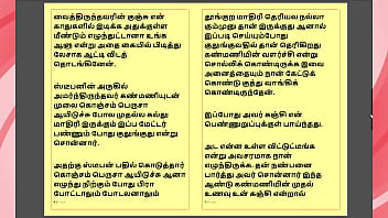 Kanmani’s birthday gift – part 2 a tamil audio sex story