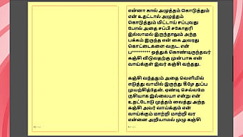 Kanmani’s birthday gift – part 2 a tamil audio sex story