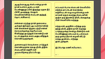 Kanmani’s birthday gift – part 2 a tamil audio sex story