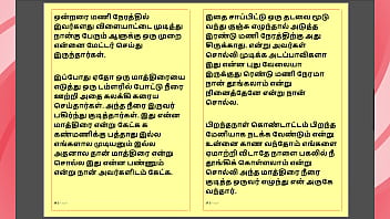 Kanmani’s birthday gift – part 2 a tamil audio sex story