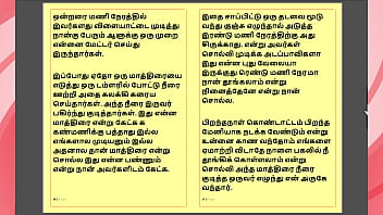 Kanmani’s birthday gift – part 2 a tamil audio sex story