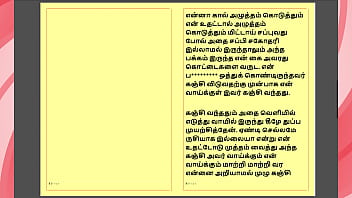 Kanmani’s birthday gift – part 2 a tamil audio sex story