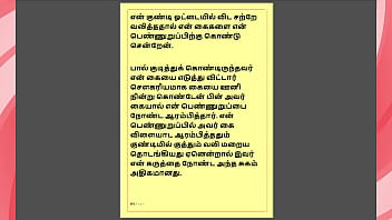 Kanmani’s birthday gift – part 2 a tamil audio sex story