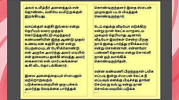 Kanmani’s birthday gift – part 2 a tamil audio sex story