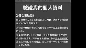 验证视频