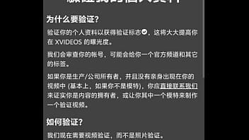 验证视频