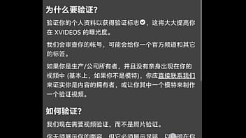 验证视频