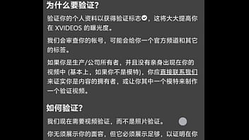 验证视频