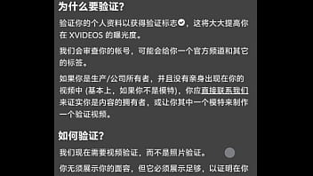 验证视频
