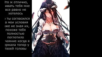 Оверлорд дзёи