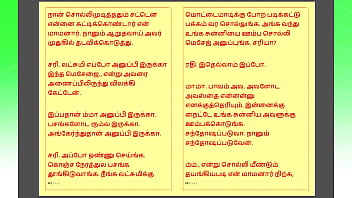 Tamil kama kathai my step father in law's forbidden desires part 31 tamil sex story Tamil kama kathai my step father in law's forbidden desires part 31 tamil sex story