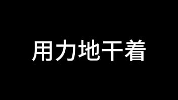 白洁 第七章 风情万种 2