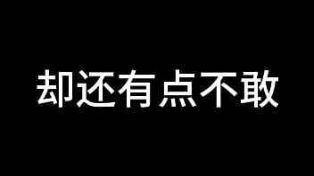 白洁 第七章 风情万种 2