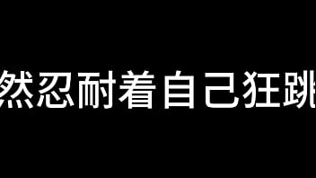 白洁 第七章 风情万种 2