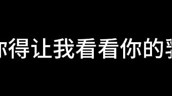 白洁 第七章 风情万种 2