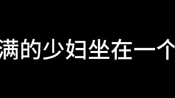 白洁 第七章 风情万种 2