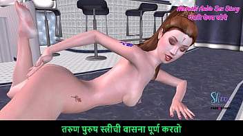 Marathi audio sex story animated 3d cartoon porn a beautiful teen girl laying on the floor and fingering her ass & siting on the floor and fingering her pussy Marathi audio sex story animated 3d cartoon porn a beautiful teen girl laying on the floor and fingering her ass & siting on the floor and fingering her pussy