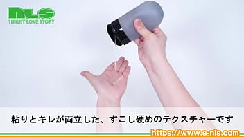 スマートな見た目のカップル用ローション