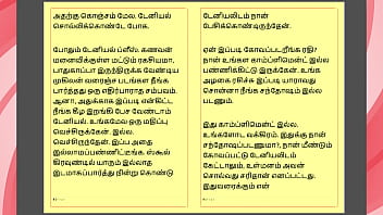 Tamil kama kathai my step father in law's forbidden desires part 24 tamil sex story