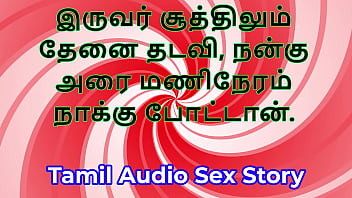 Sweet indulgence threesome sex a tamil audio sex story