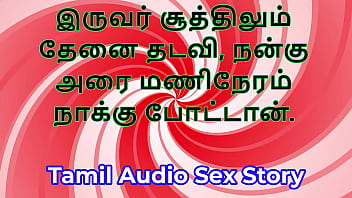 Sweet indulgence threesome sex a tamil audio sex story