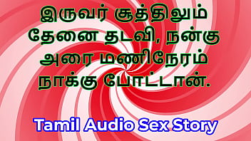 Sweet indulgence threesome sex a tamil audio sex story