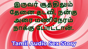 Sweet indulgence threesome sex a tamil audio sex story