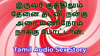Sweet indulgence threesome sex a tamil audio sex story
