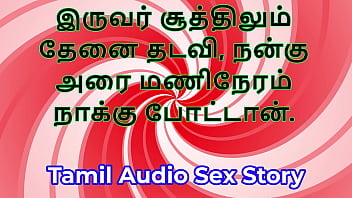 Sweet indulgence threesome sex a tamil audio sex story