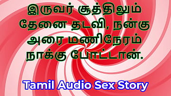 Sweet indulgence threesome sex a tamil audio sex story